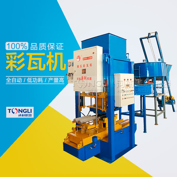 水泥彩瓦機(jī)可以獲得多的利潤？